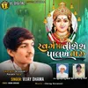 About Swargthi Vishesh Palakh Taru Song